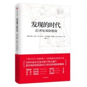 须履历莫测的风险